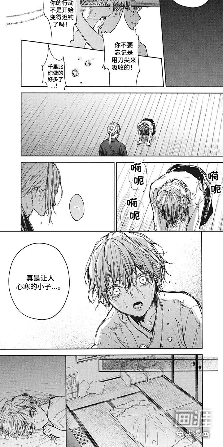 第25章：修炼