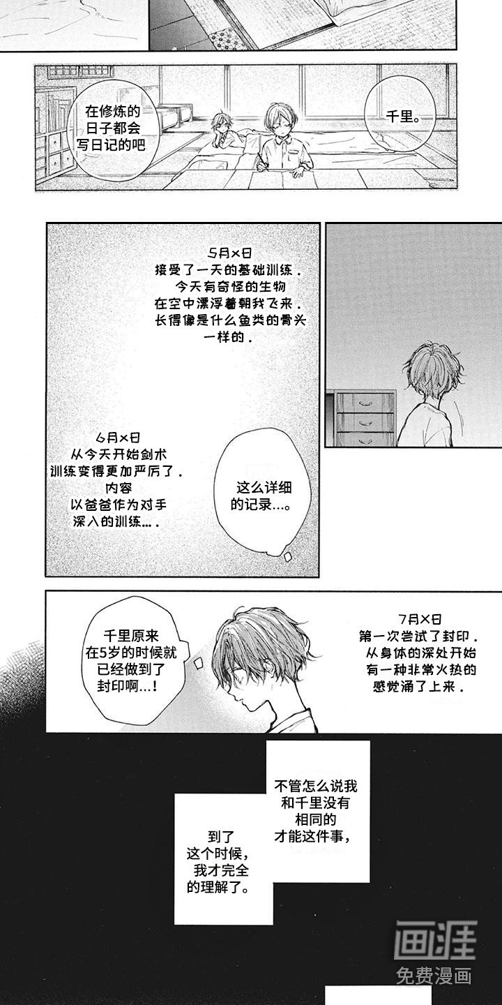 第25章：修炼