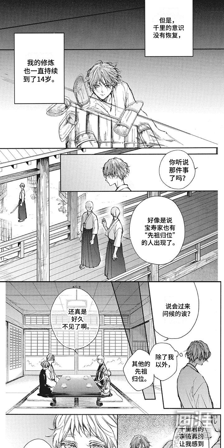 第25章：修炼