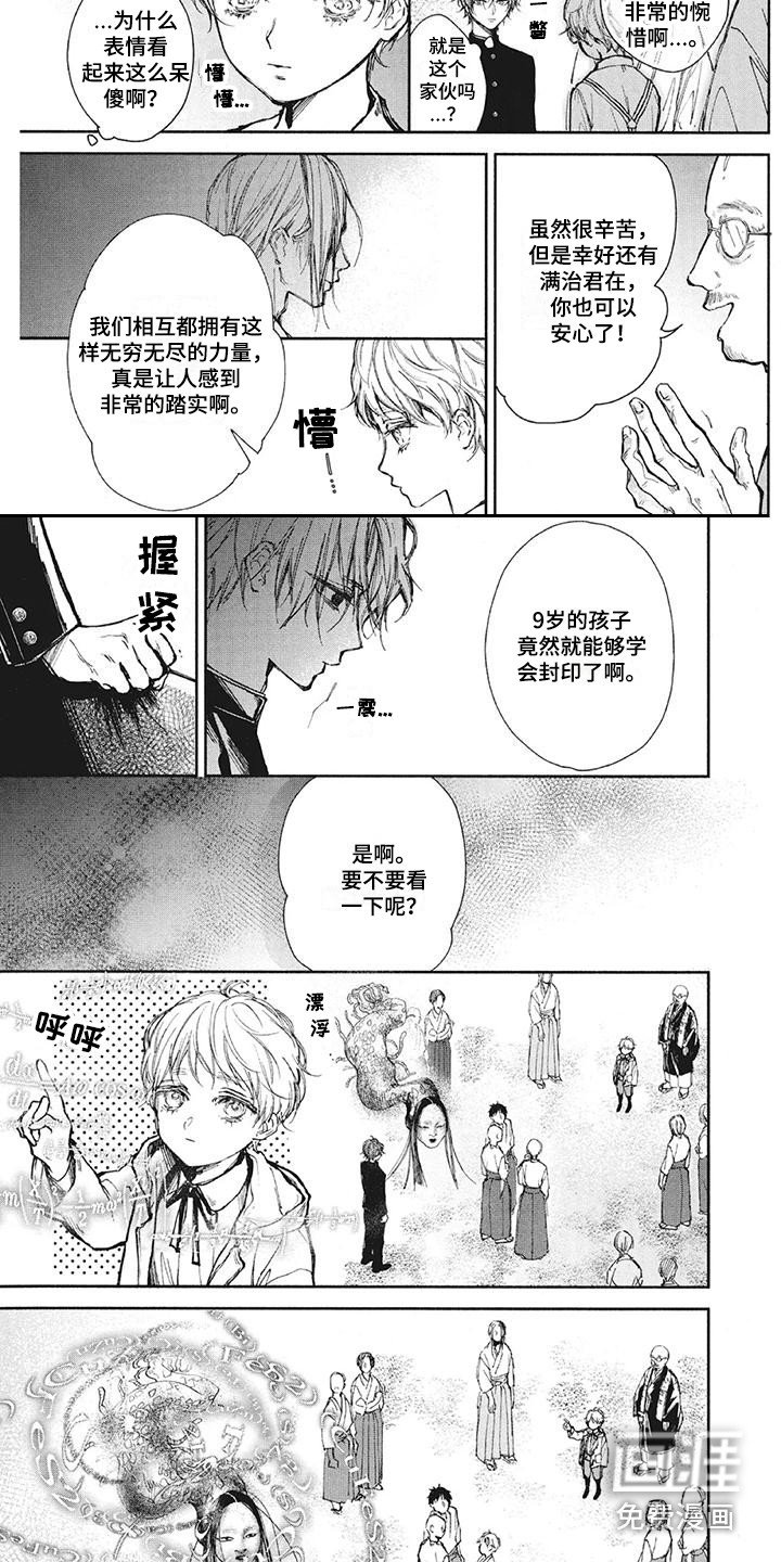 第25章：修炼