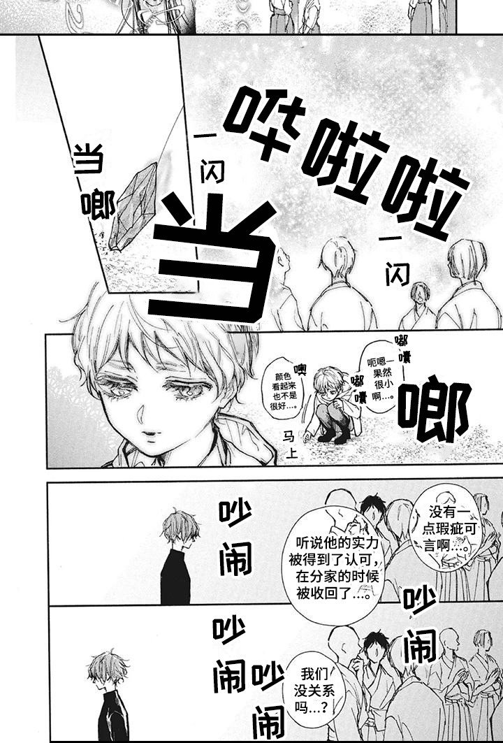 第25章：修炼