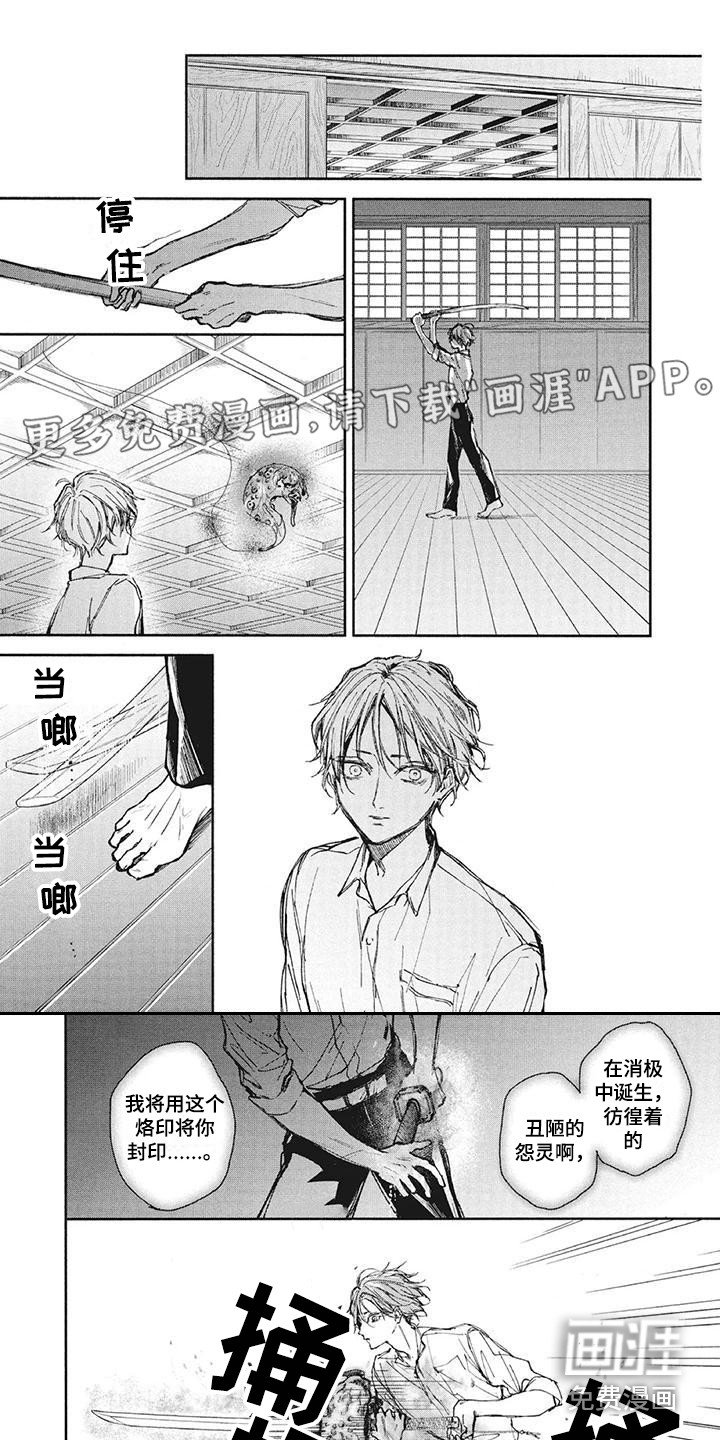 第26章：噩梦