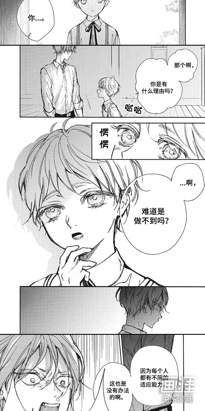 第26章：噩梦