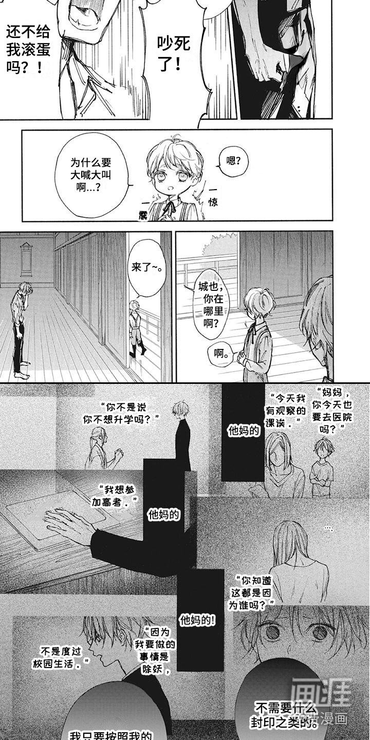 第26章：噩梦