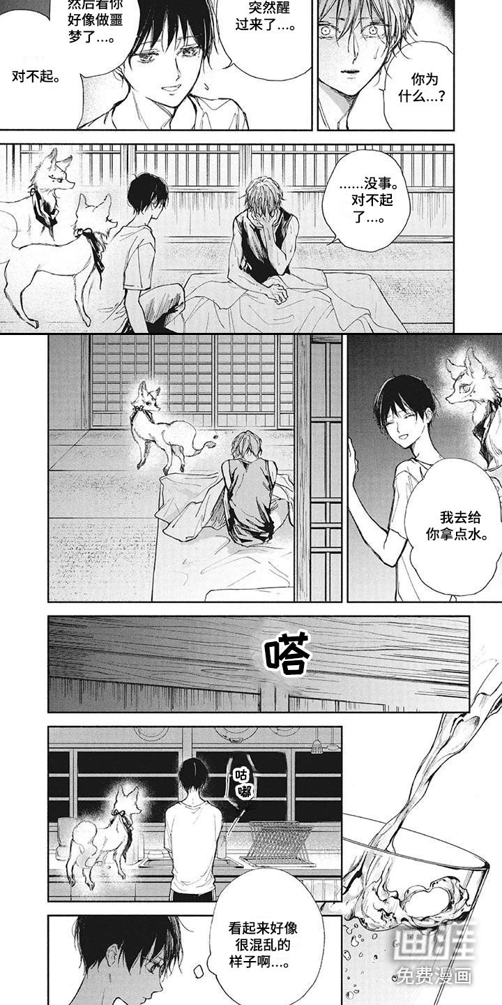 第26章：噩梦