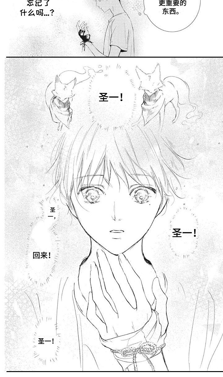 第3章：幻境