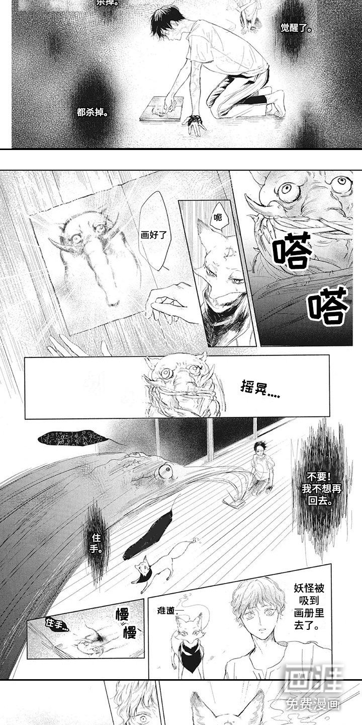 第4章：封印