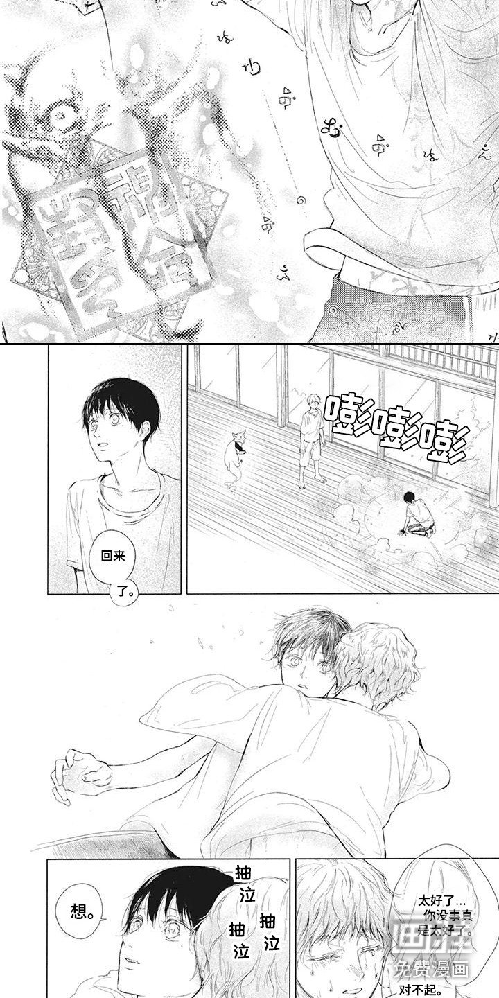 第4章：封印