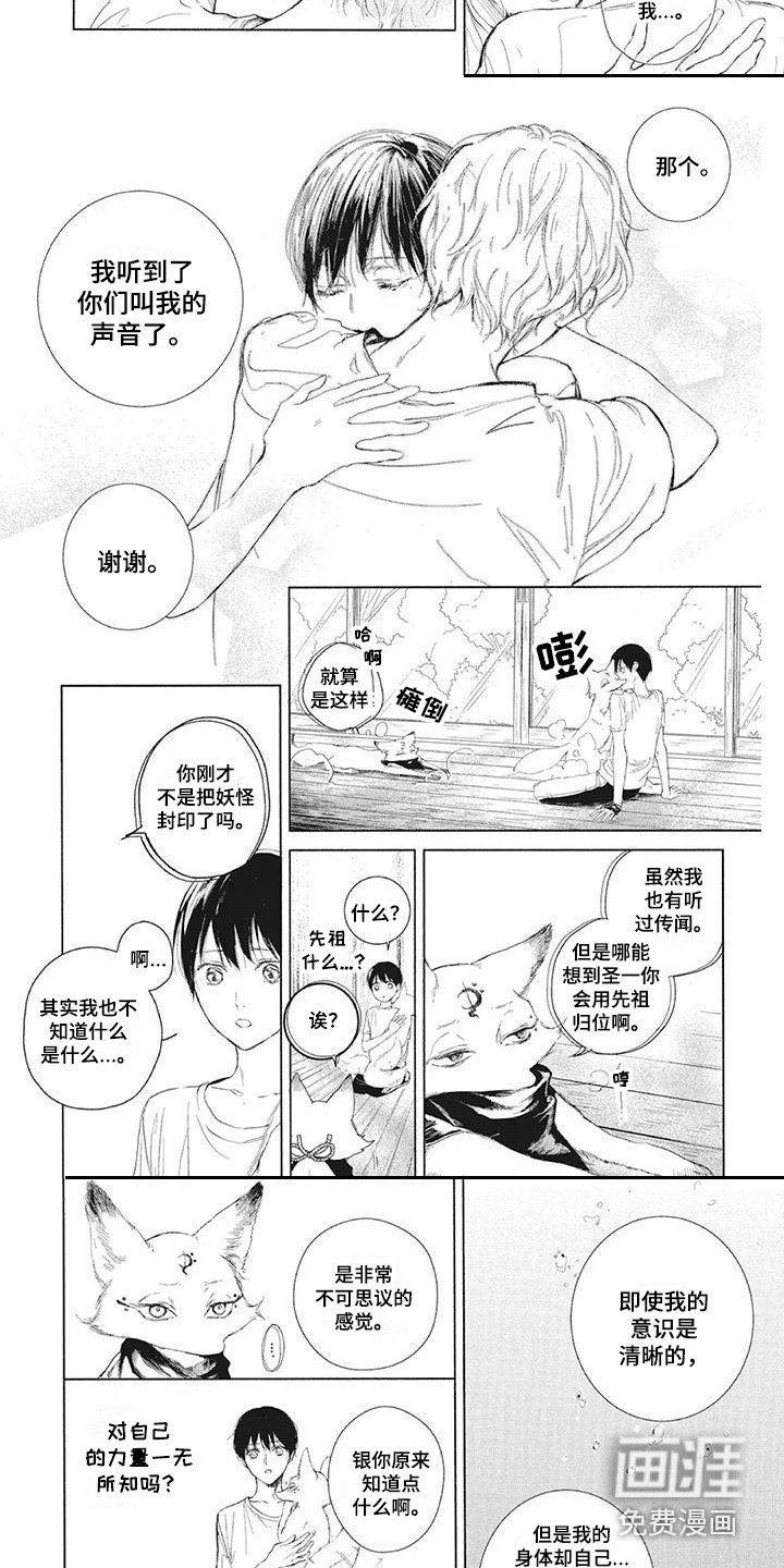 第4章：封印