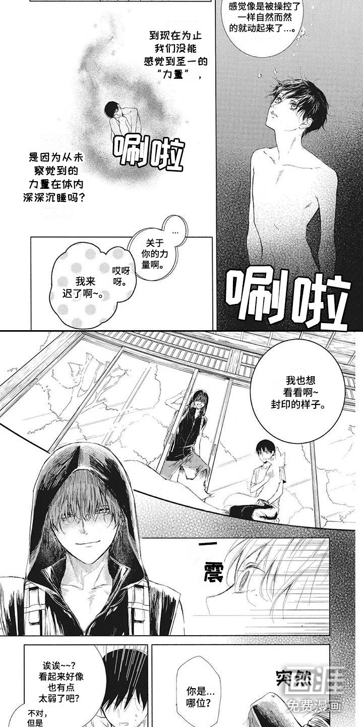 第4章：封印