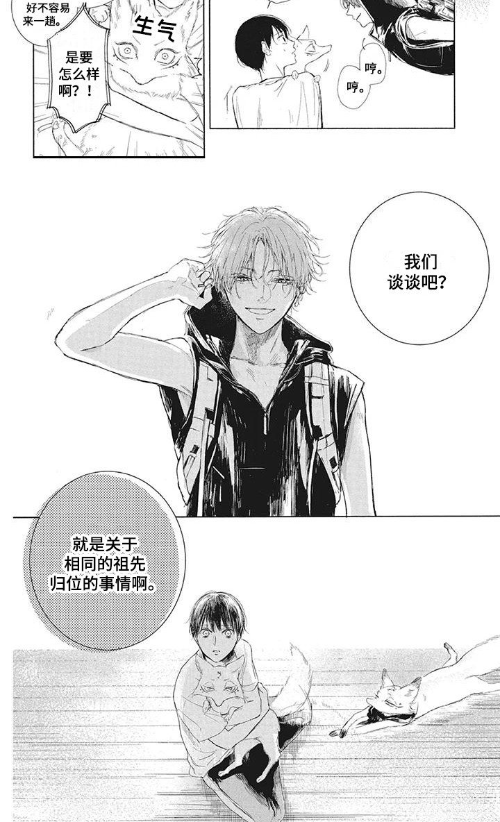 第4章：封印