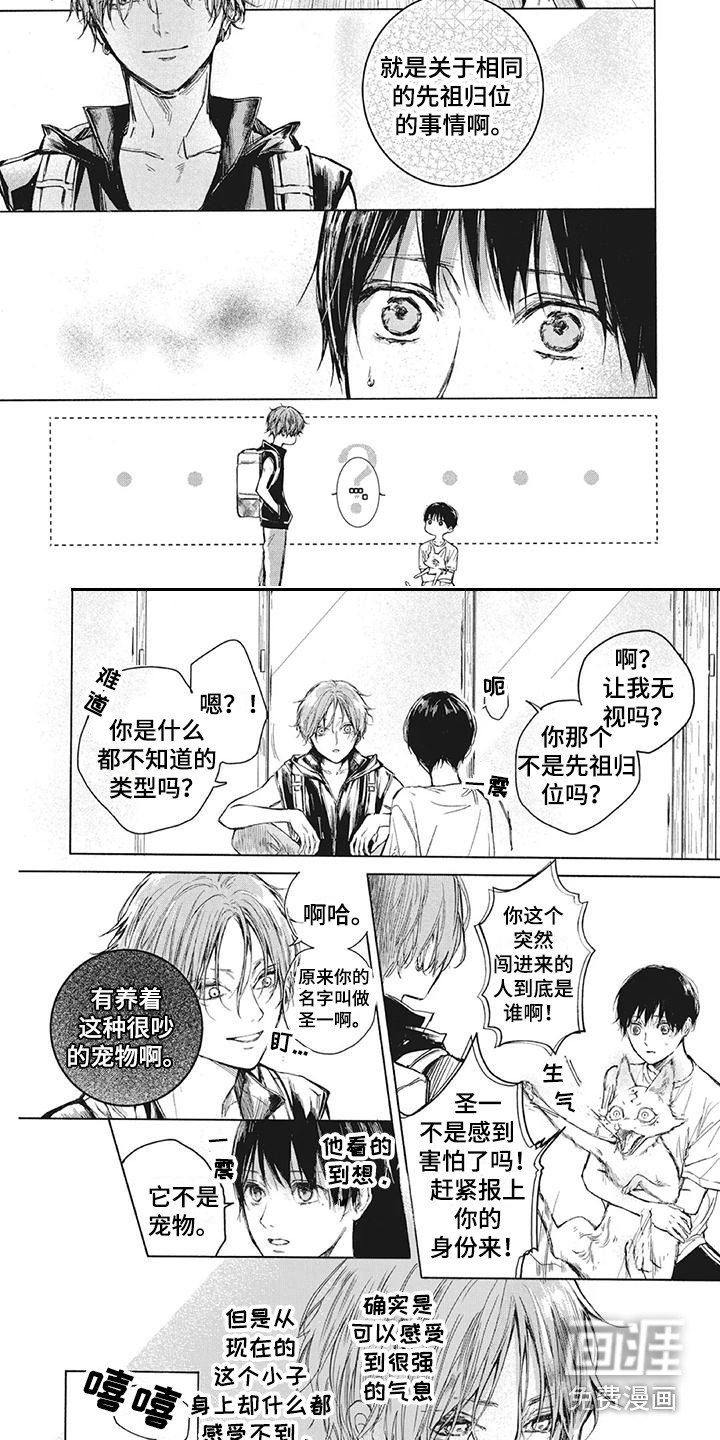 第5章：水怪