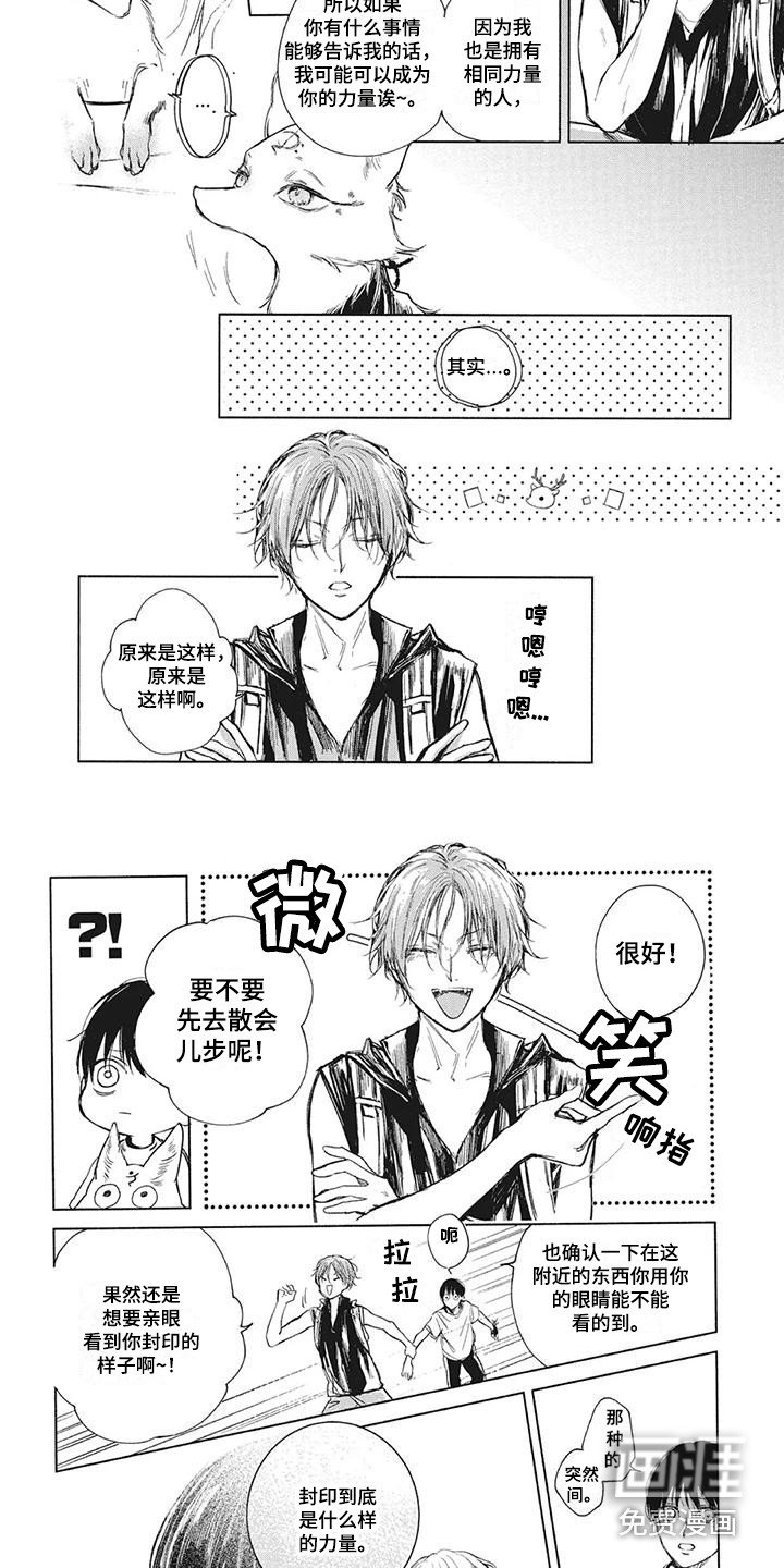 第5章：水怪