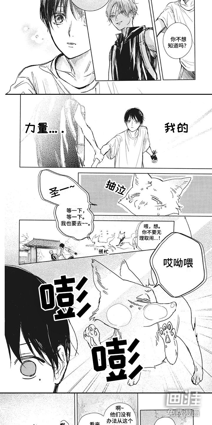 第5章：水怪