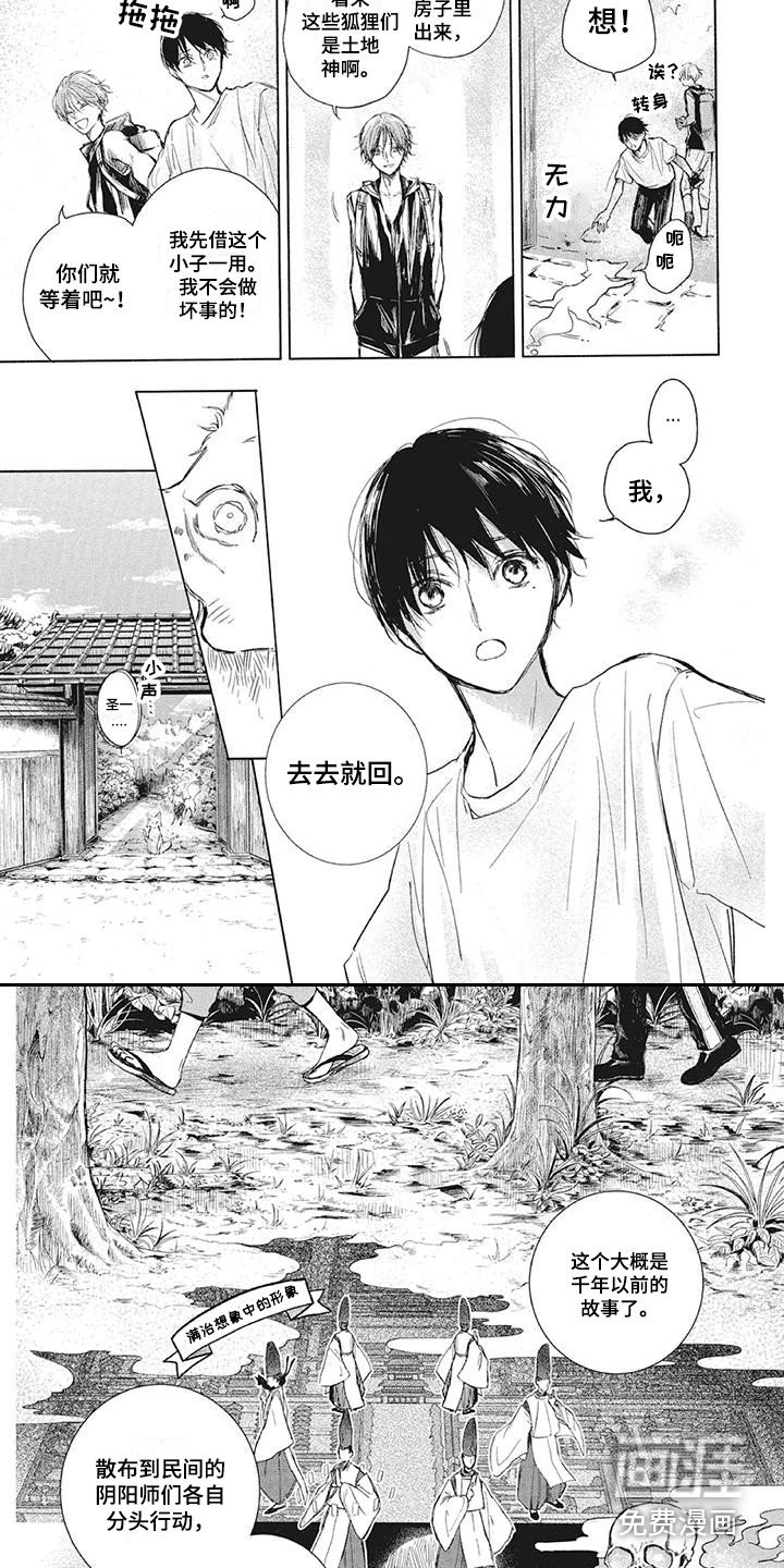 第5章：水怪