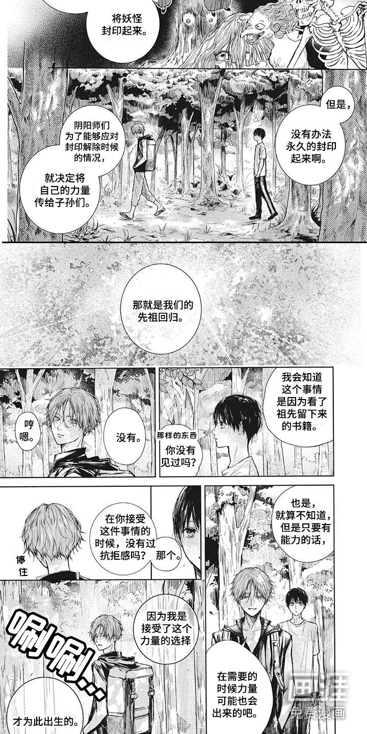 第5章：水怪