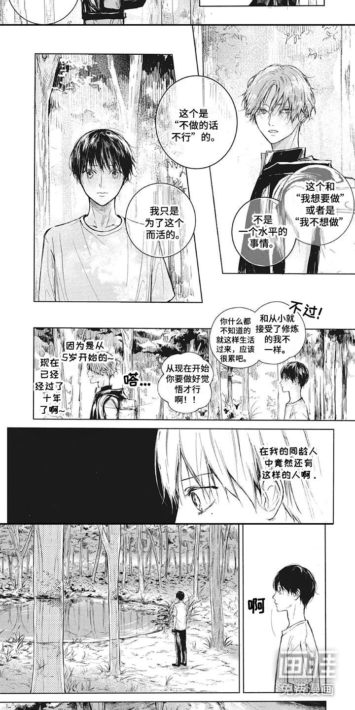 第5章：水怪