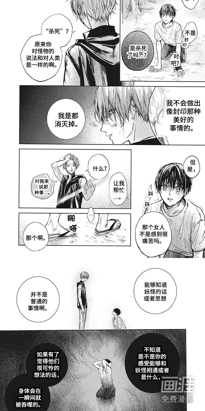 第6章：无力感
