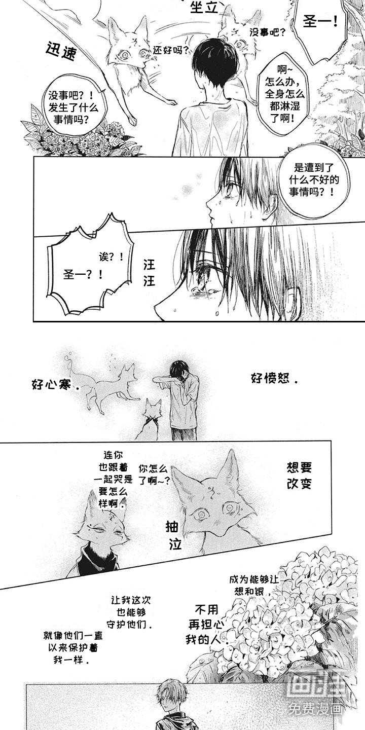 第6章：无力感