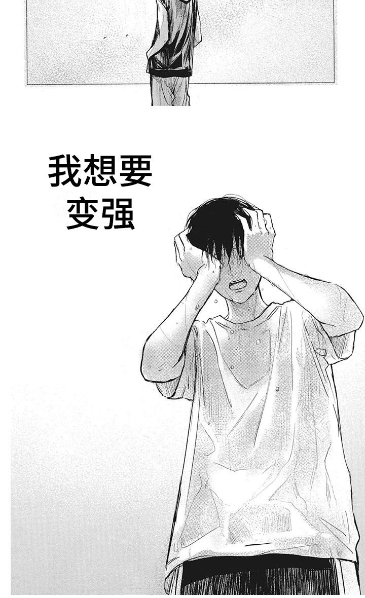 第6章：无力感