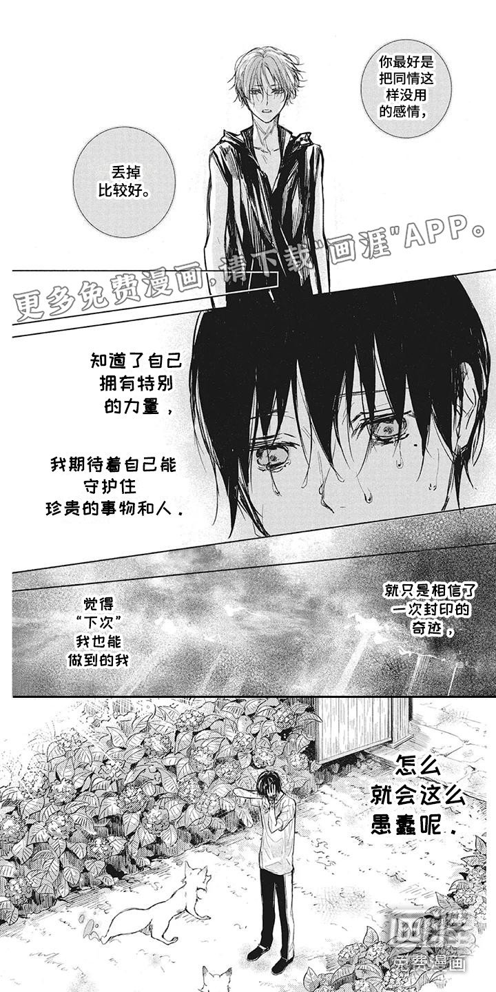 第7章：安慰