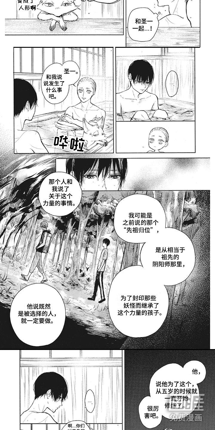 第7章：安慰