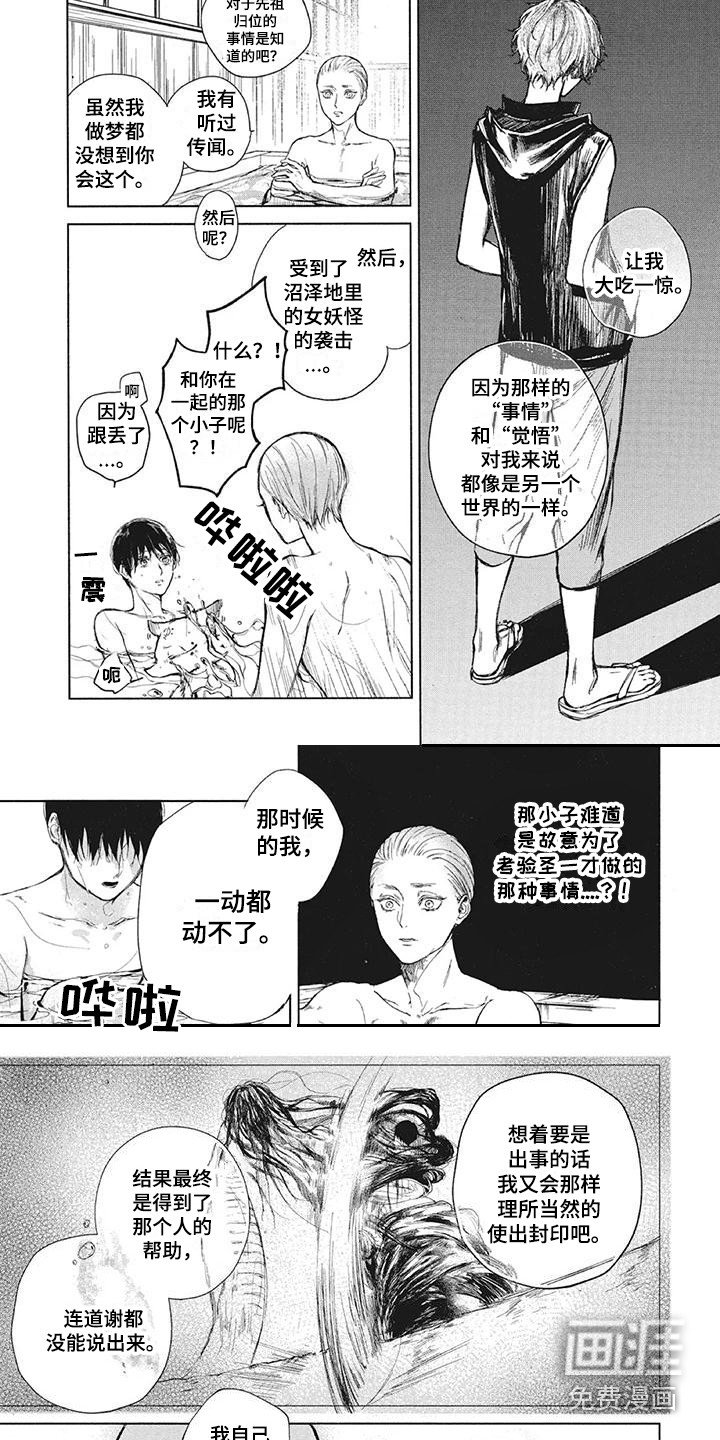 第7章：安慰