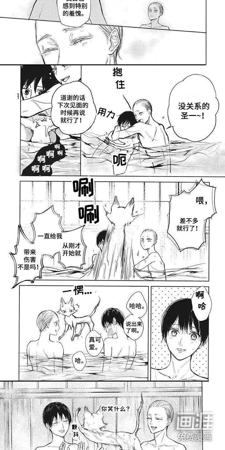 第7章：安慰