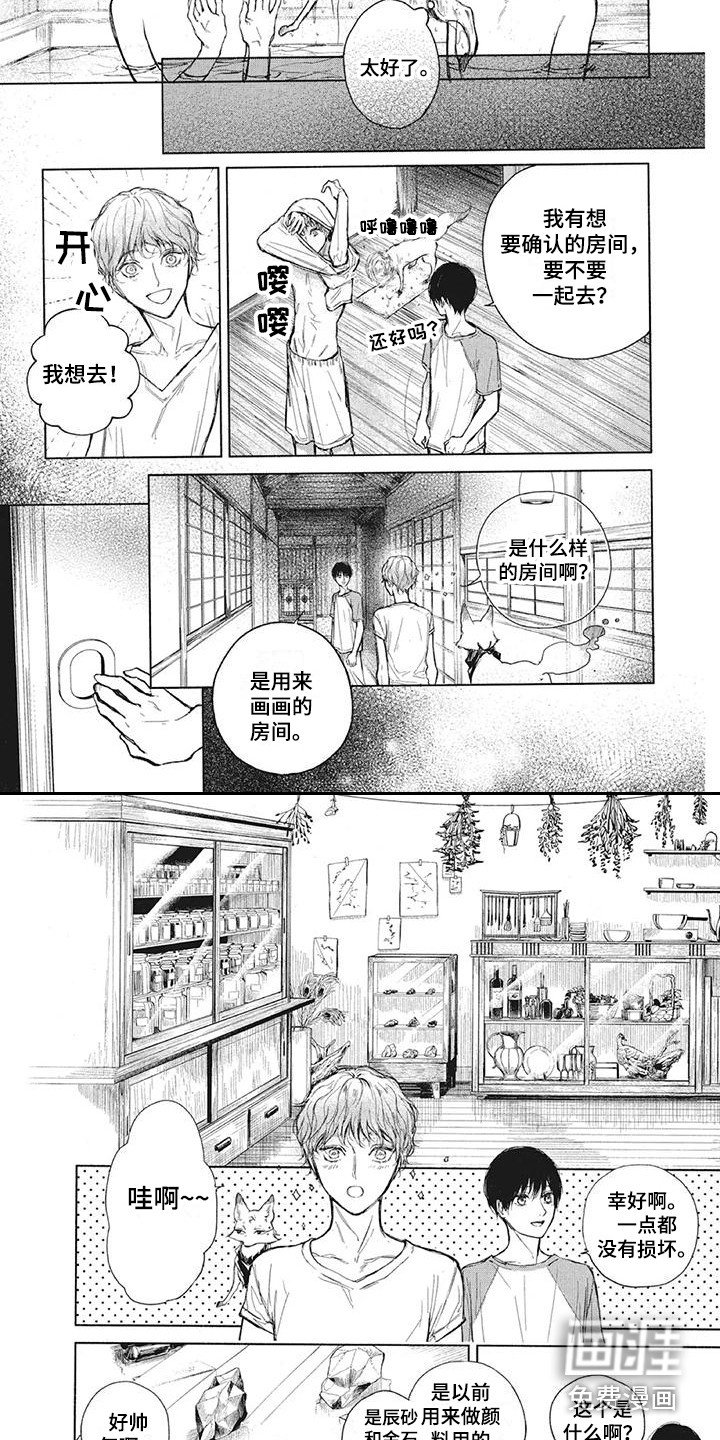 第7章：安慰
