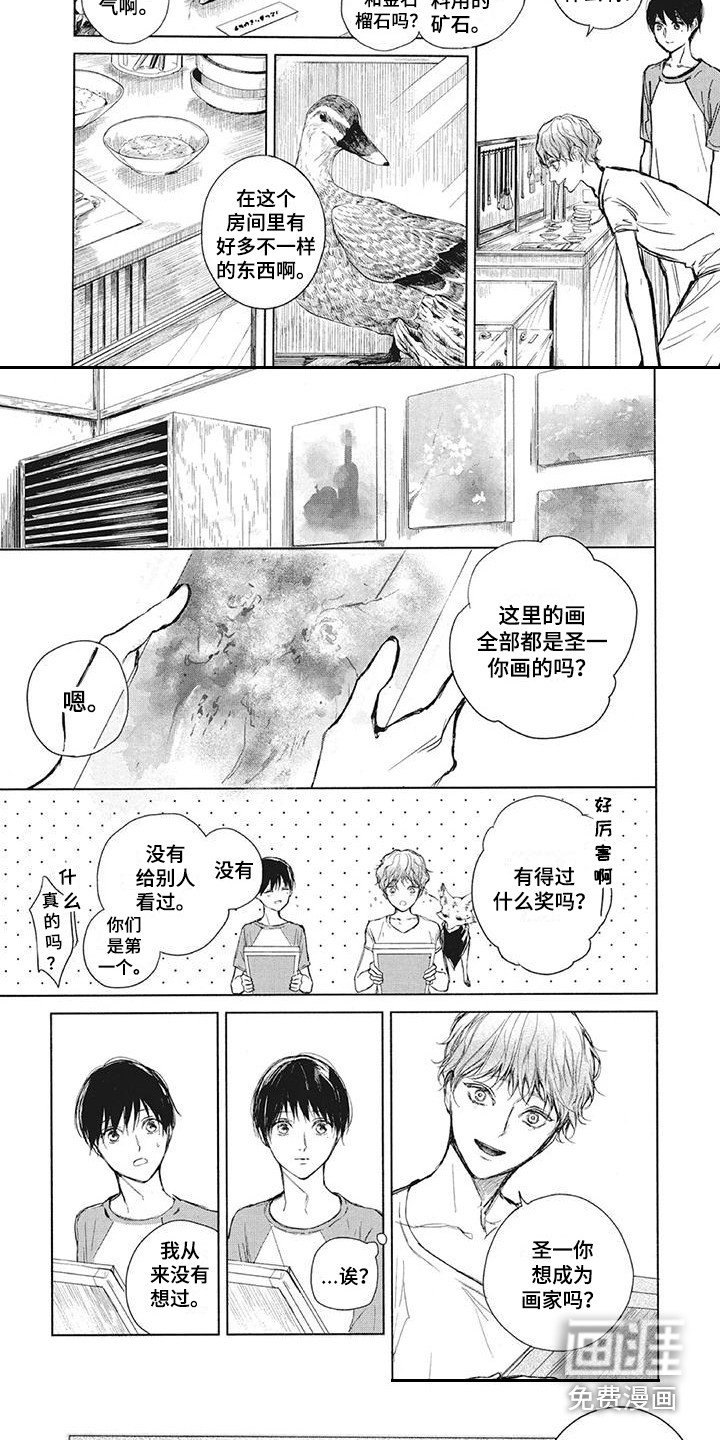 第7章：安慰