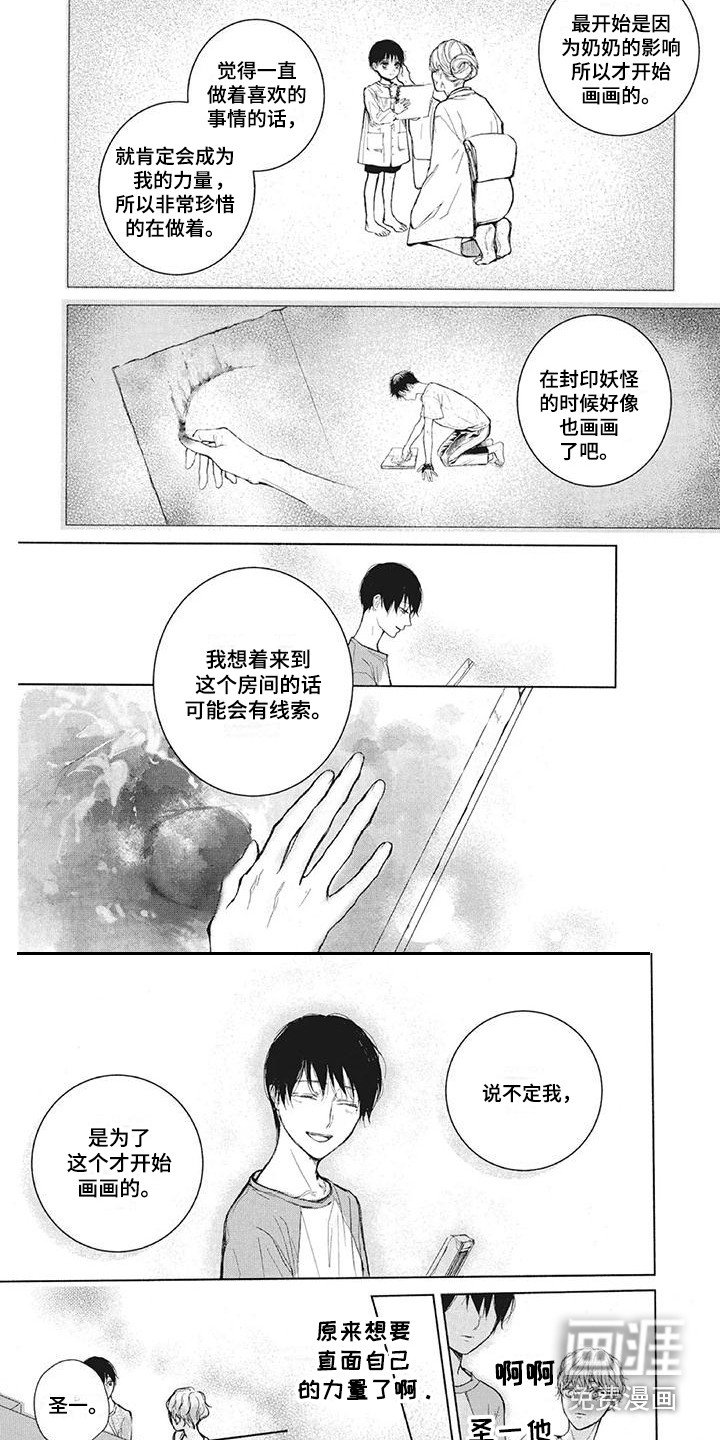 第7章：安慰