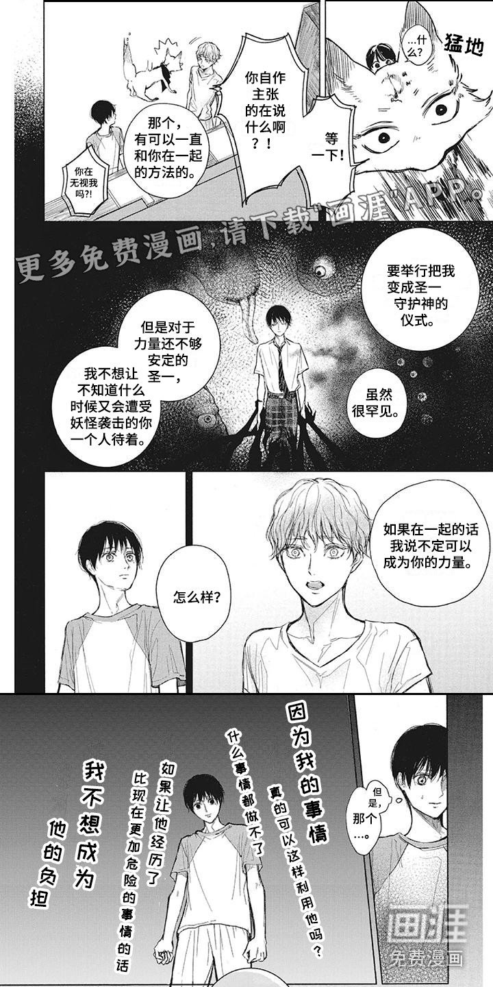 第8章：樱花树