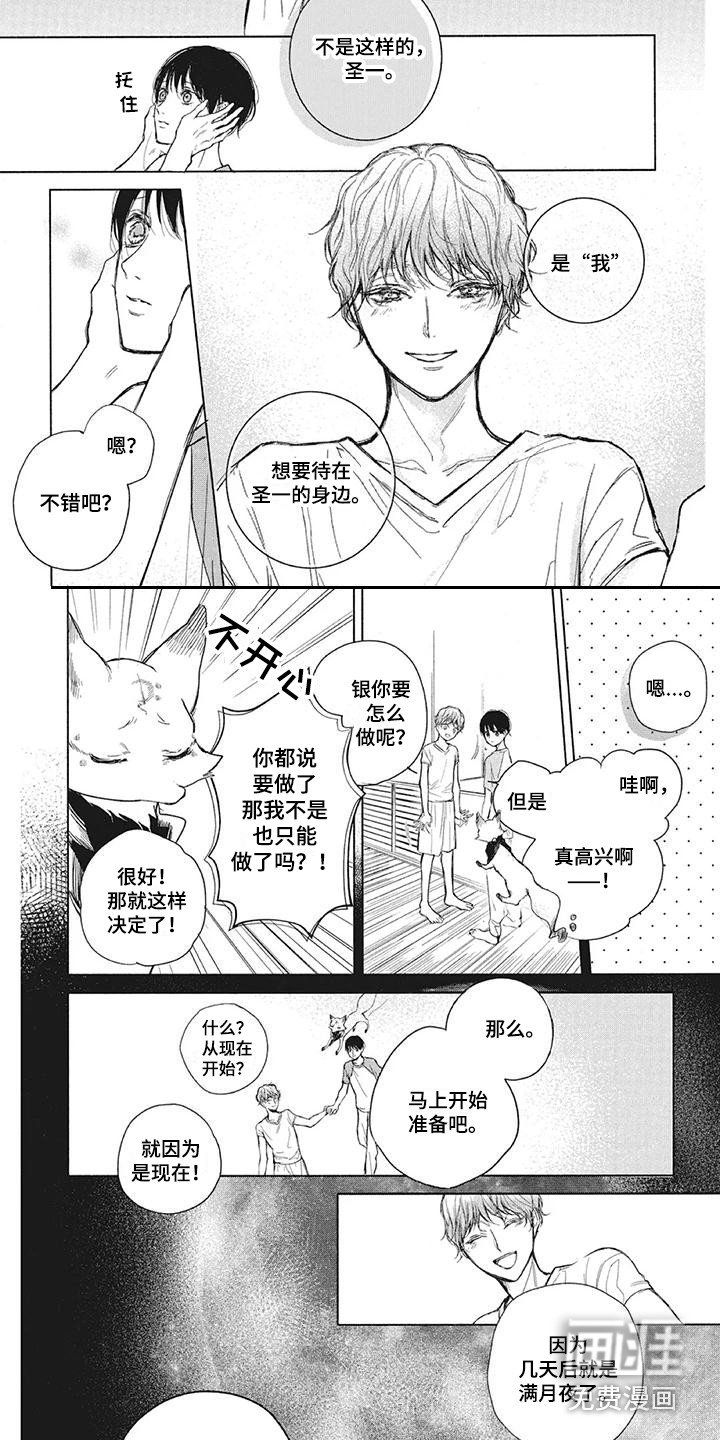 第8章：樱花树