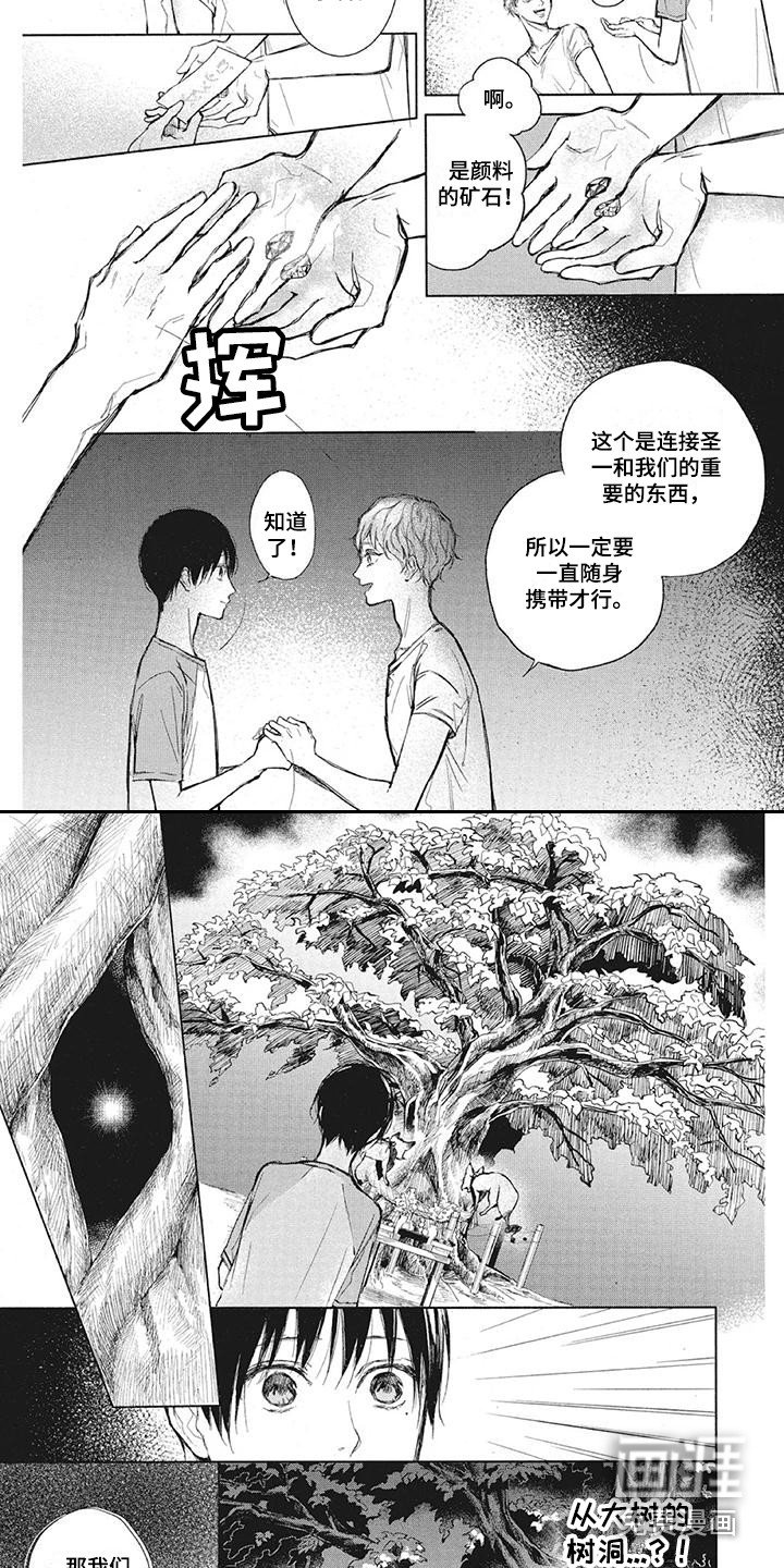 第8章：樱花树