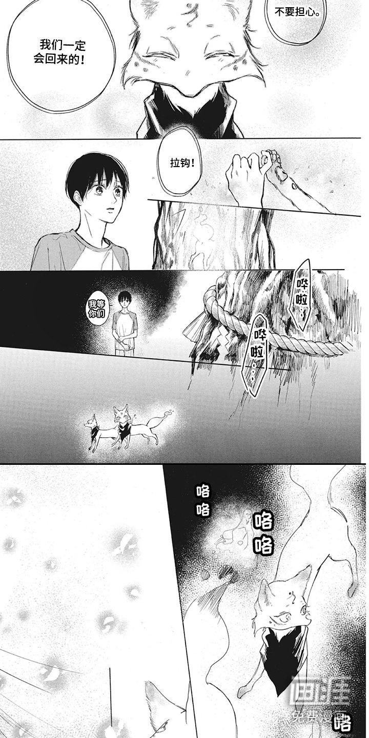 第8章：樱花树