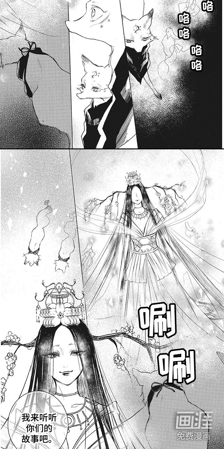 第8章：樱花树