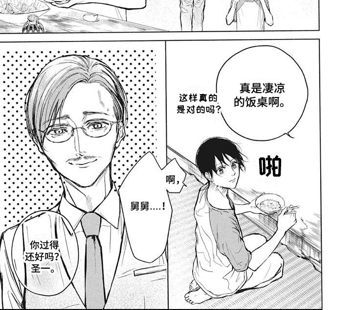 第8章：樱花树