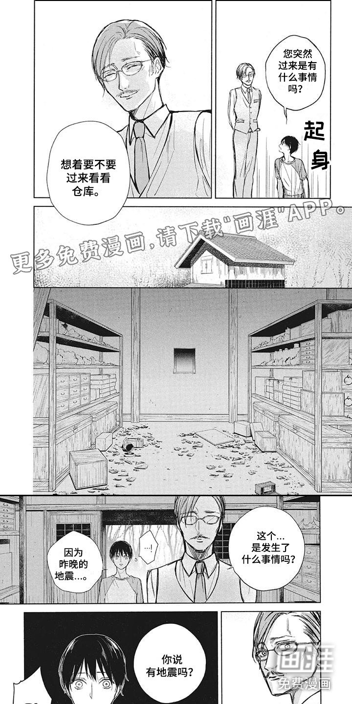 第9章：镜子