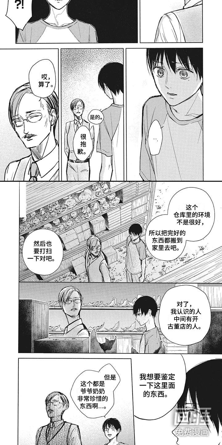 第9章：镜子