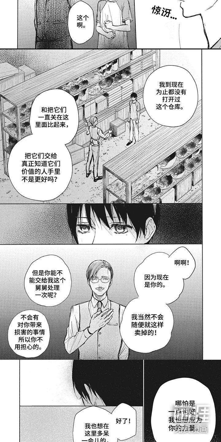 第9章：镜子