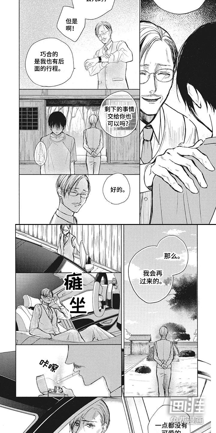 第9章：镜子