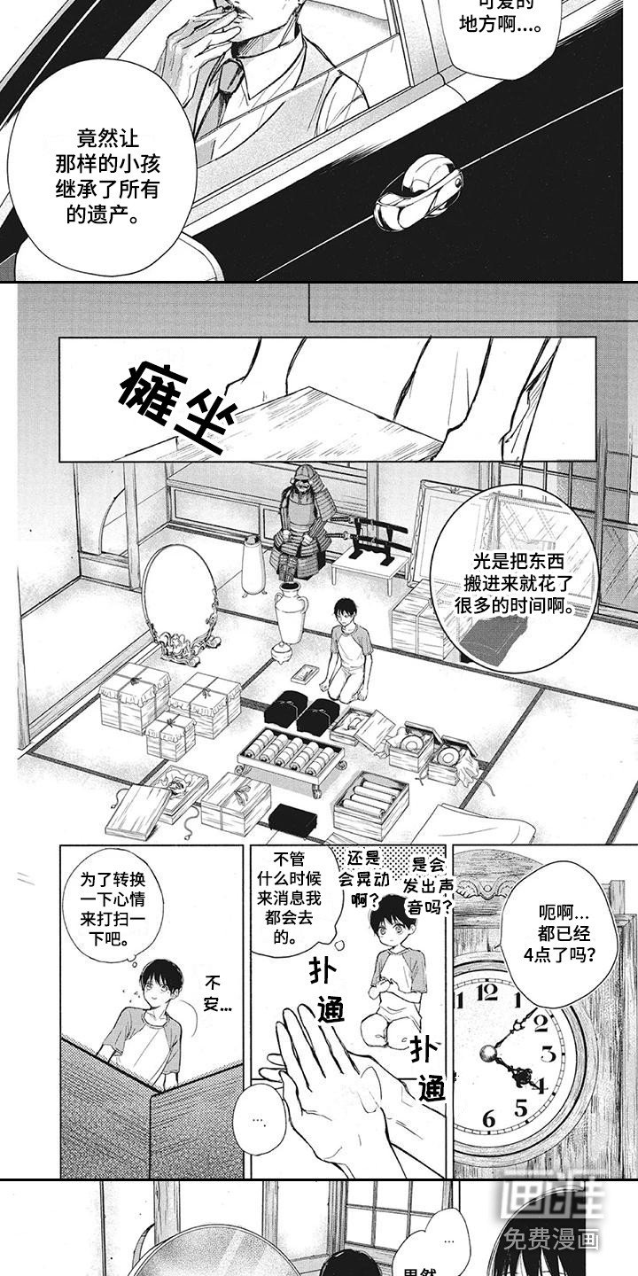 第9章：镜子