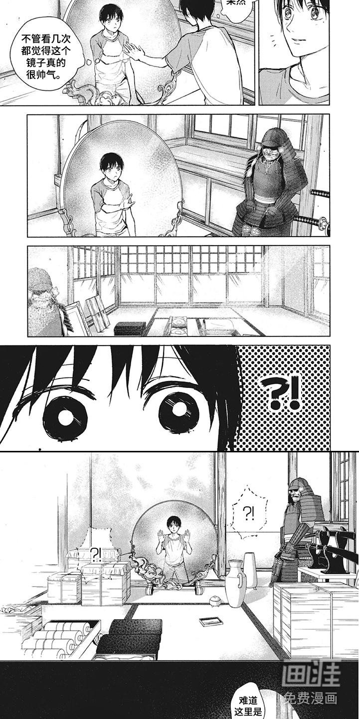 第9章：镜子