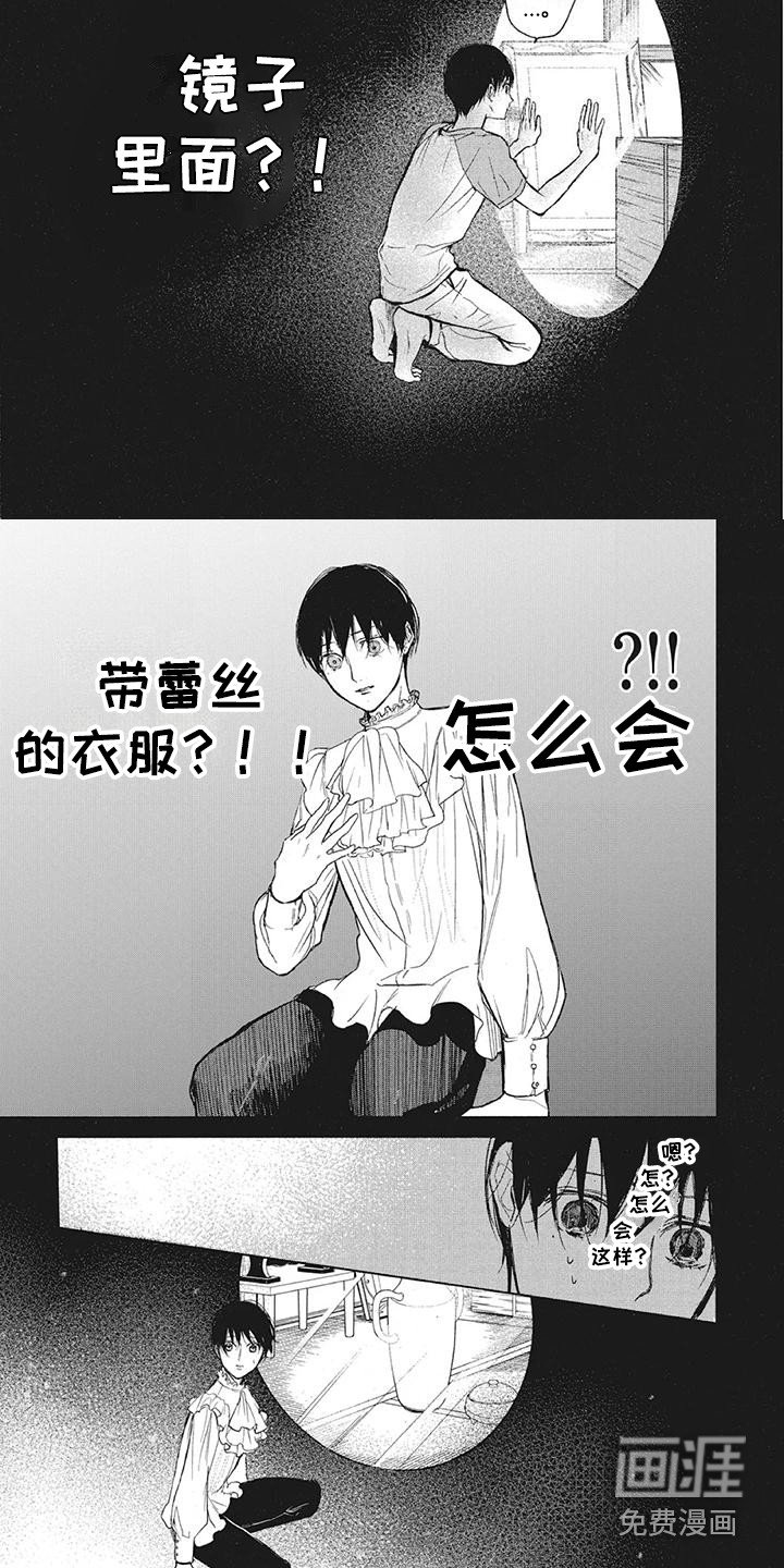 第9章：镜子
