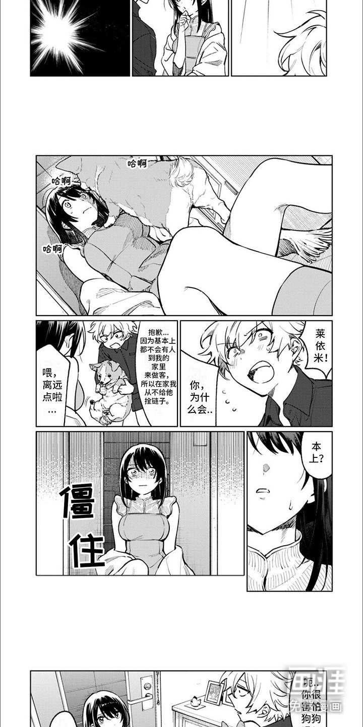 第11章：眼罩