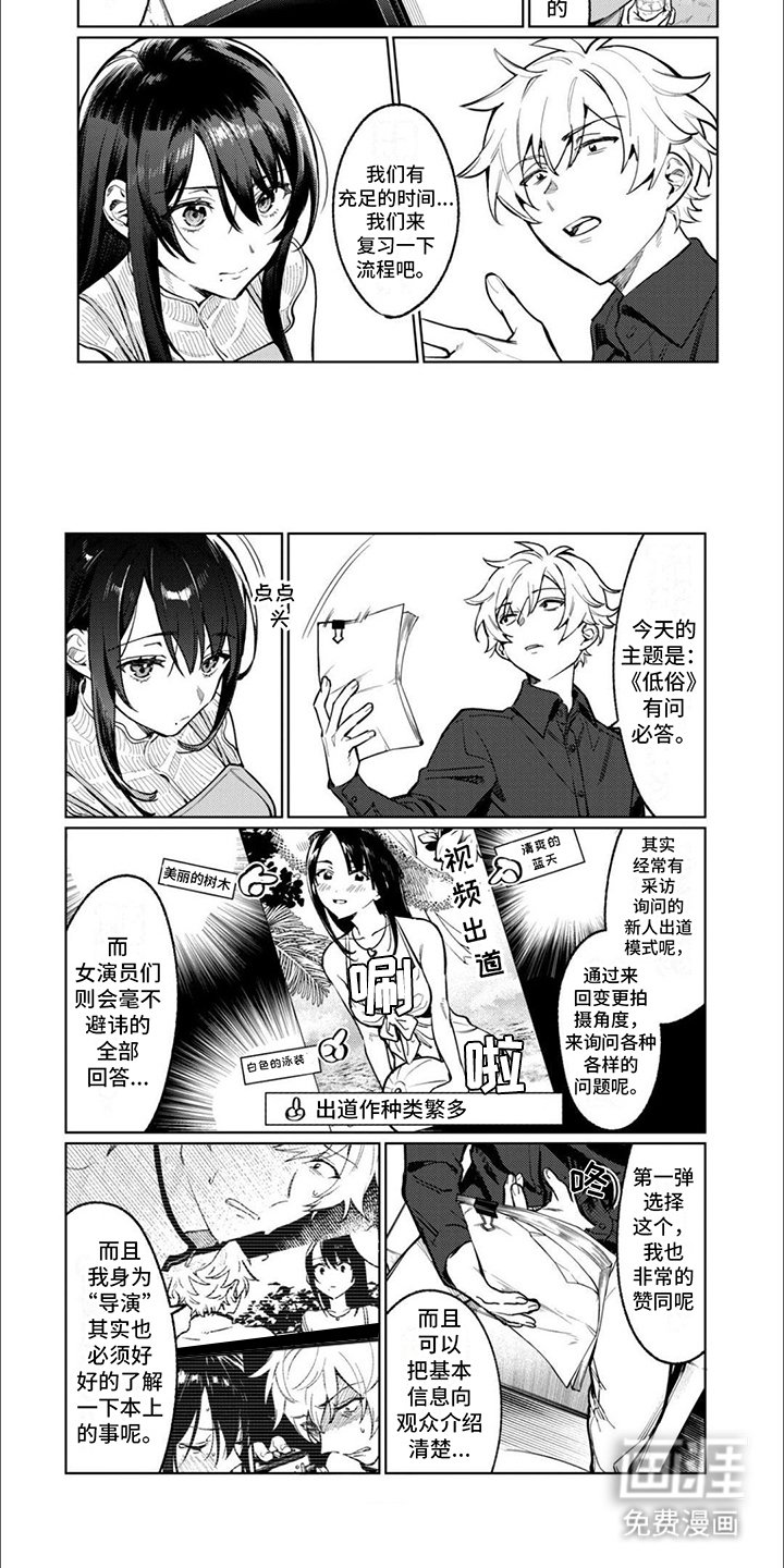 第11章：眼罩