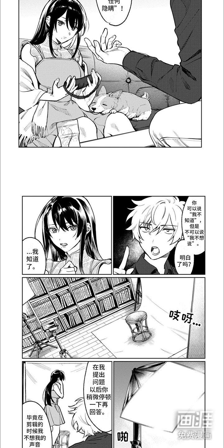 第11章：眼罩