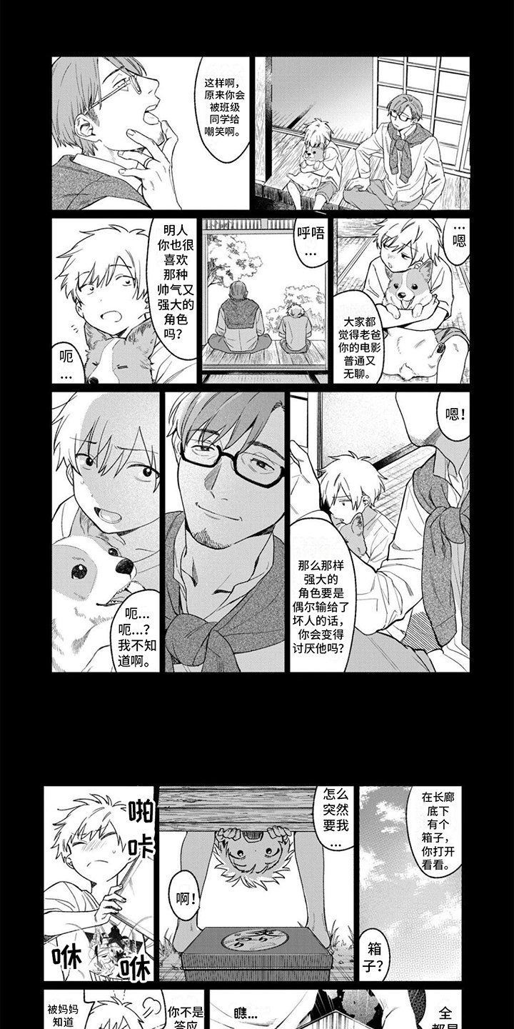 第3章： 偷拍