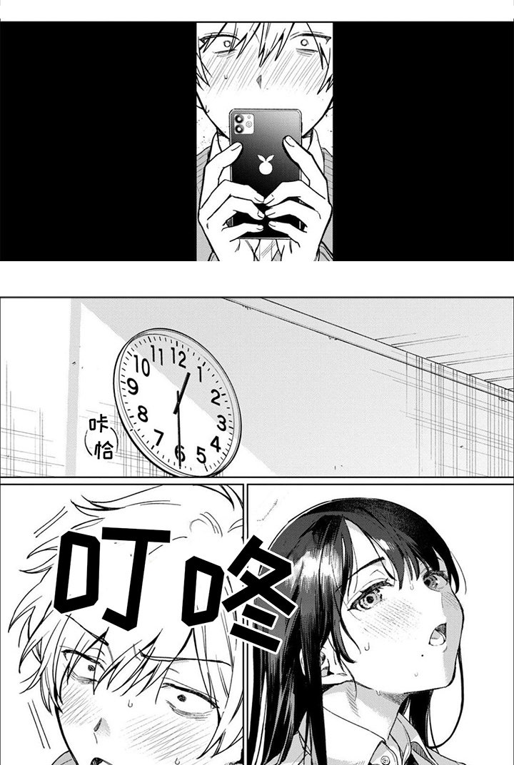 第3章： 偷拍