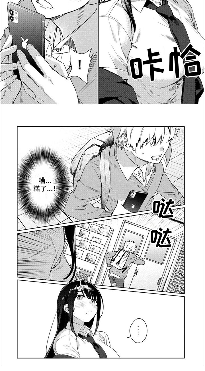 第3章： 偷拍